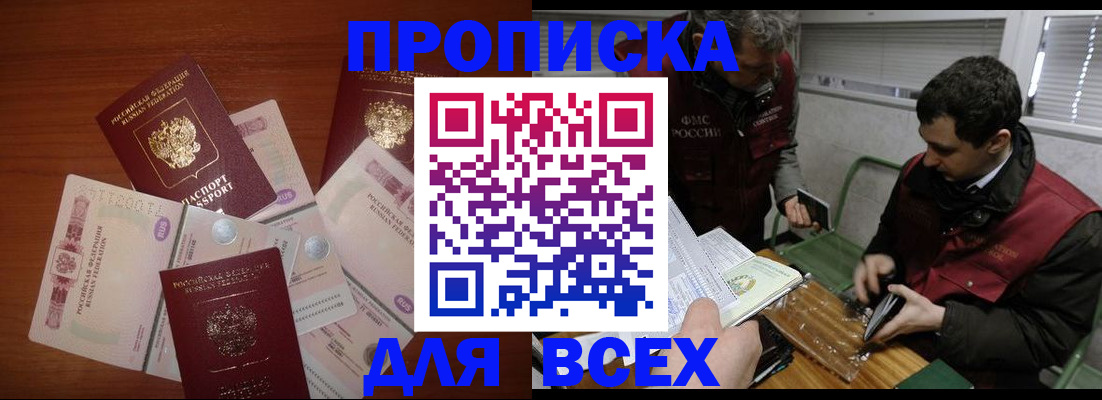 прописка поиск в Тюкалинске