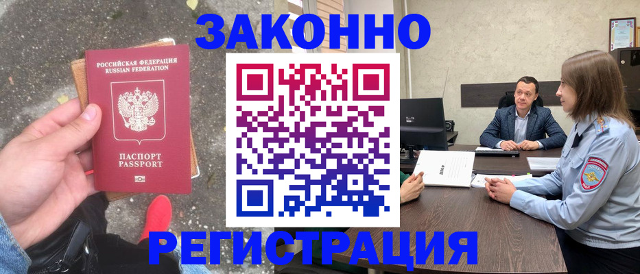 прописка иностранных граждан в Тюкалинске