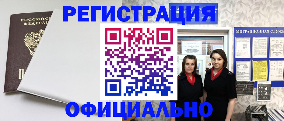 прописка 2025 в Тюкалинске