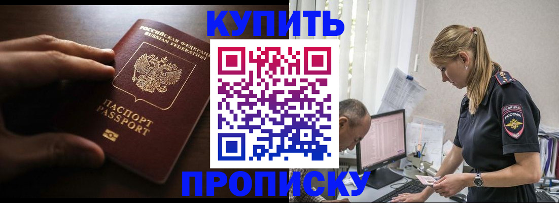 временная регистрация законно в Тюкалинске