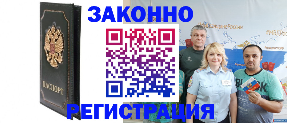 прописка законно в Тюкалинске