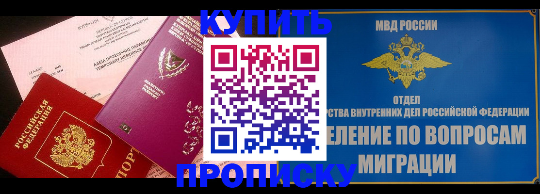 где прописаться в Тюкалинске